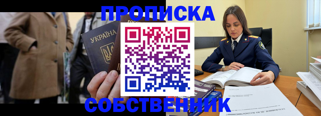 временная регистрация надежно в Твери